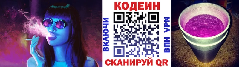 сколько стоит Новосиль Кодеиновый сироп Lean напиток Lean (лин)