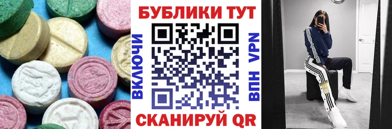Ecstasy 99% Новосиль