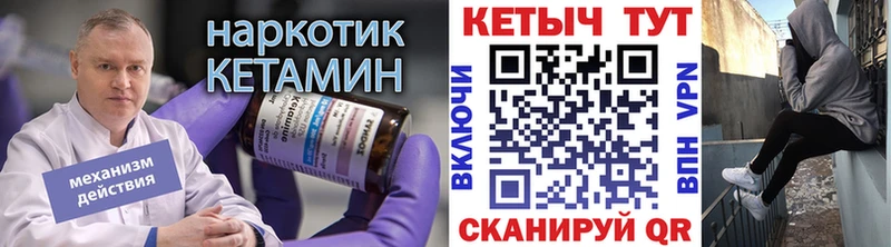 Кетамин VHQ  где можно купить   Новосиль 