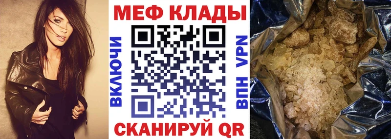 Мефедрон кристаллы  Новосиль 